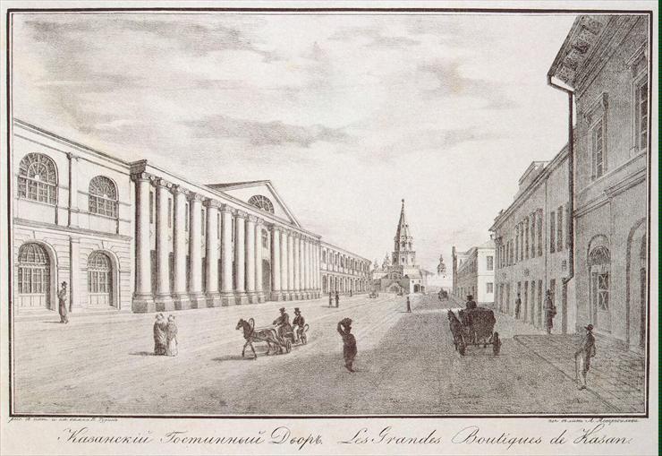 T - Turin Vasily Stepanovich - View of the Street by the Gostiny Dvor Shopping Arcade in Kazan - JRG-5863.jpg