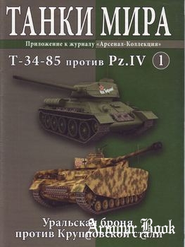  Rus - -34-85  Pz.IV   1.jpg