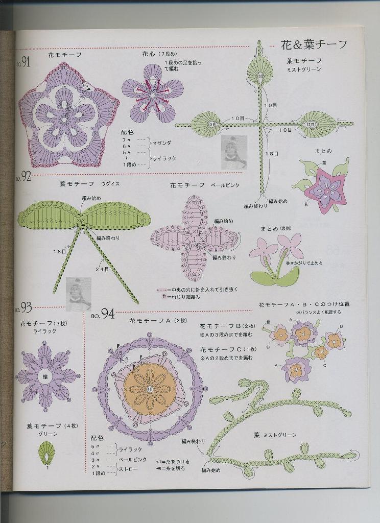Japanese Book - Japońska książka z wzorami i schematami - img063.jpg