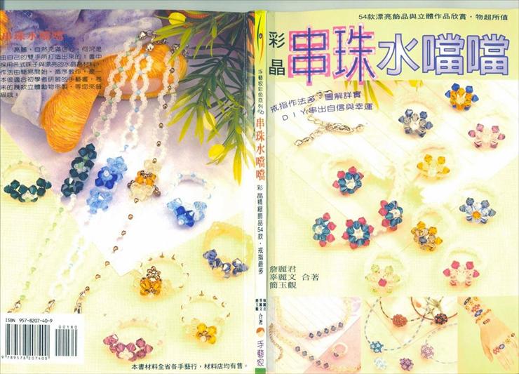 koraliki bizuteria czasopisma cz.2 - japońskie wzory 54.jpg