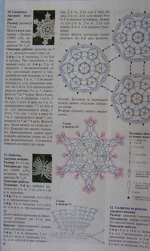 ANIOŁY I  GWIAZDKI NA SZYDEŁKU - 38.jpg