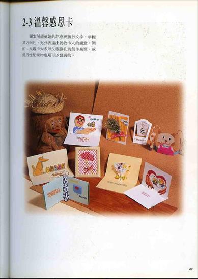 kirigami 28 - 3D Greeting Seasons Card-00048.jpg