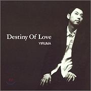 2005 - Destiny of Love - Yiruma - Destin of Love.jpg
