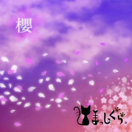 2015.11.20 Sakura - cover.png