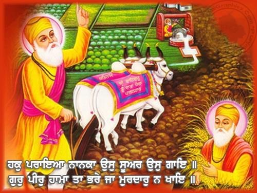 Hindi Glitter - guru-nanak-dev-ji-hakk-praya.jpg