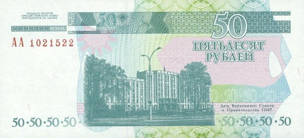 MOŁDAWIA - 2000 - 50 rubli b.jpg